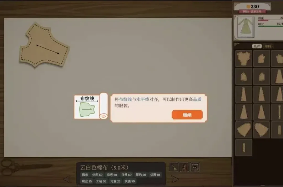 《针影裁梦》98%好评:游戏教你的裁缝课,现实开工先备这几样