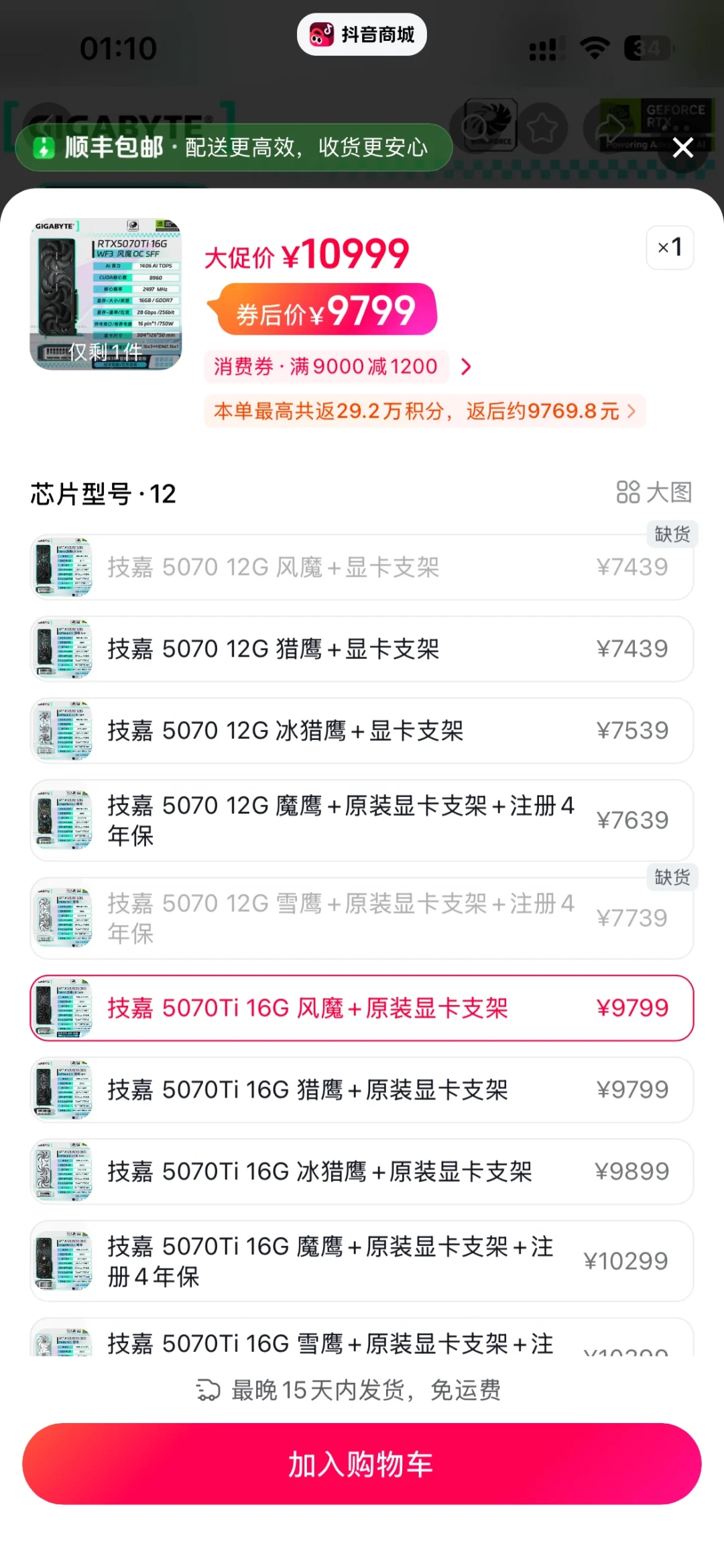 一柜技嘉5090标价4699美元:别把“海外便宜”当渠道红利——跟“人肉背回”上车前,先把这四笔账对完