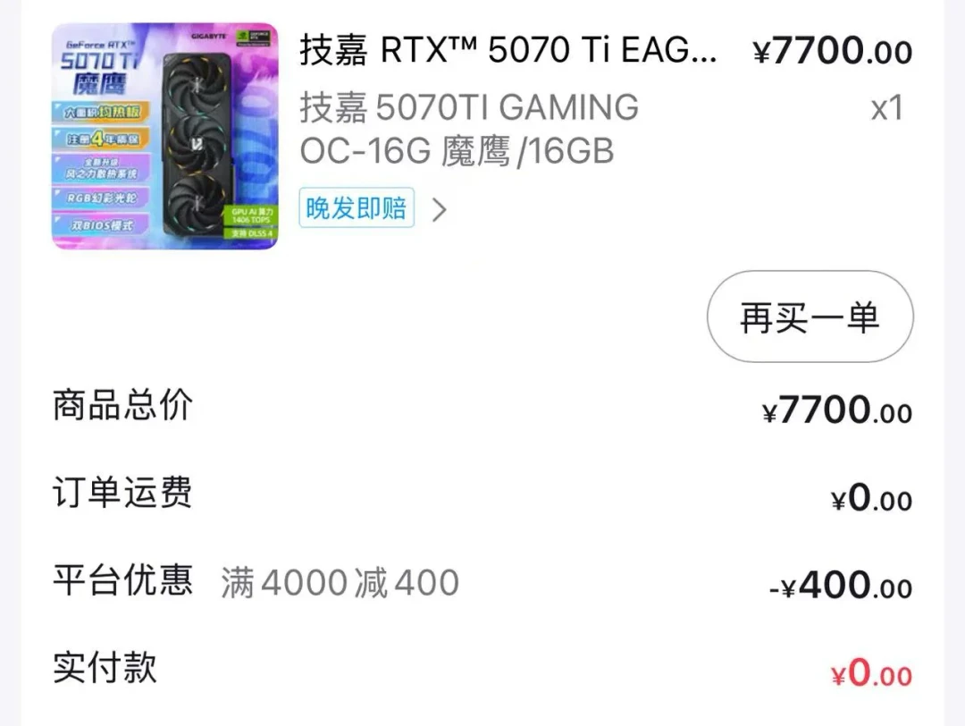 一柜技嘉5090标价4699美元:别把“海外便宜”当渠道红利——跟“人肉背回”上车前,先把这四笔账对完