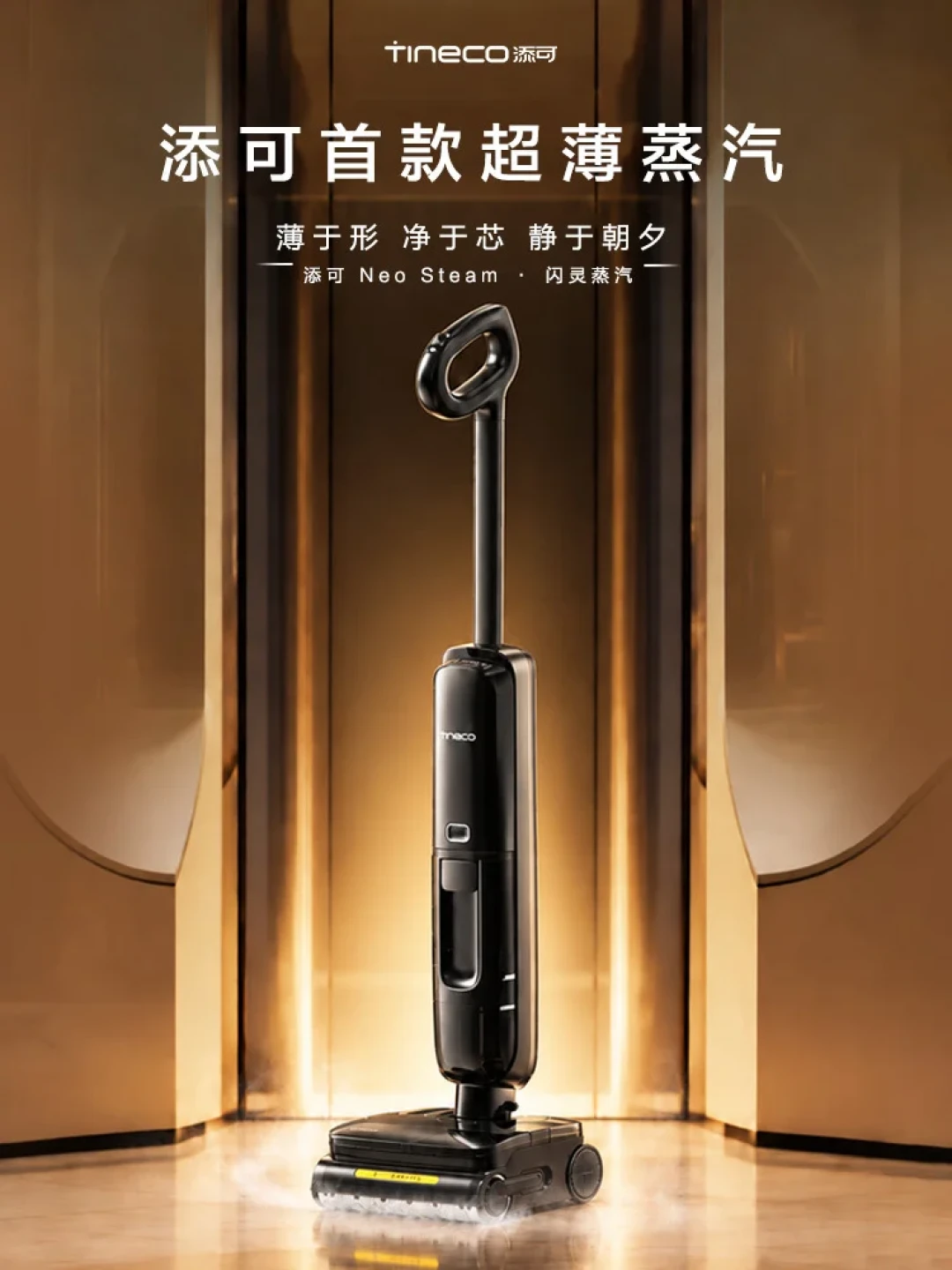 蒸汽溢价1000元?先问清添可的380℃量的是哪儿