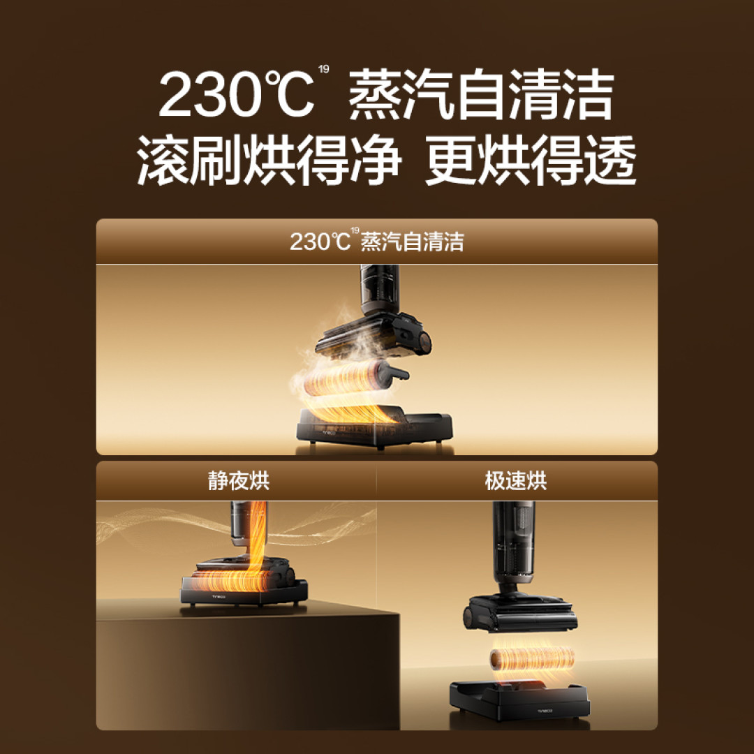 蒸汽溢价1000元?先问清添可的380℃量的是哪儿