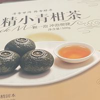 朋友送了一盒黄精小青柑茶，喝一口我沉默了