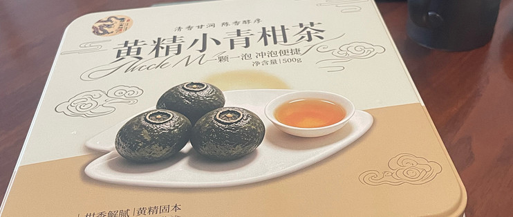 朋友送了一盒黄精小青柑茶，喝一口我沉默了