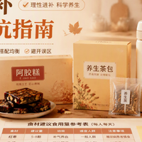 贴秋膘、阿胶糕、养生茶……秋季进补我只信这四条