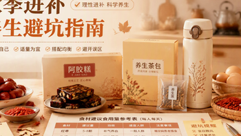 贴秋膘、阿胶糕、养生茶……秋季进补我只信这四条