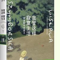 　我曾这样寂寞生活：她用诗句回答生活，用日常的尘埃打捞星光