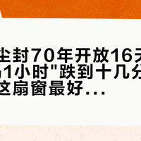 琉璃阁尘封70年开放16天:排队从"起码1小时"跌到十几分钟,平日下午这扇窗最好进;全聚德集团旗下的仿膳茶社四款联名酥点怎么点,也一次说清