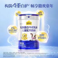 开学季给娃囤的成长奶粉📚认养一头牛乳铁蛋白牛初乳
