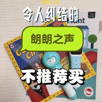 宣传帖说"完美适配乐乐趣全绘本"，近200条评论实测只给仨字：部分可——双11给你的乐乐趣书架配笔，先把这三本账翻完