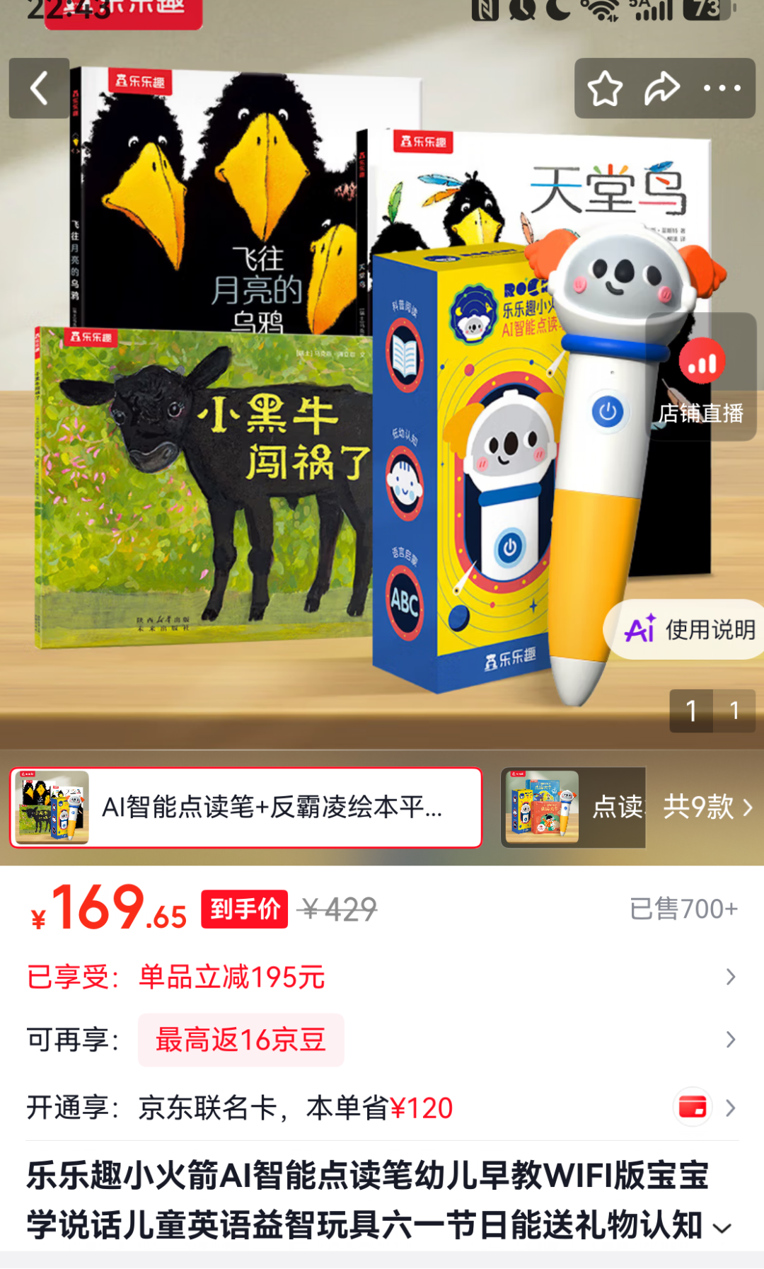 宣传帖说