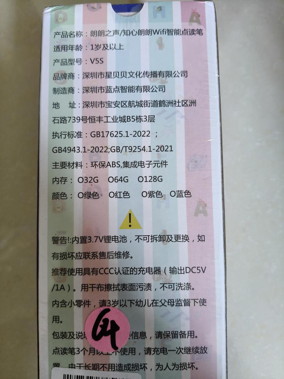宣传帖说