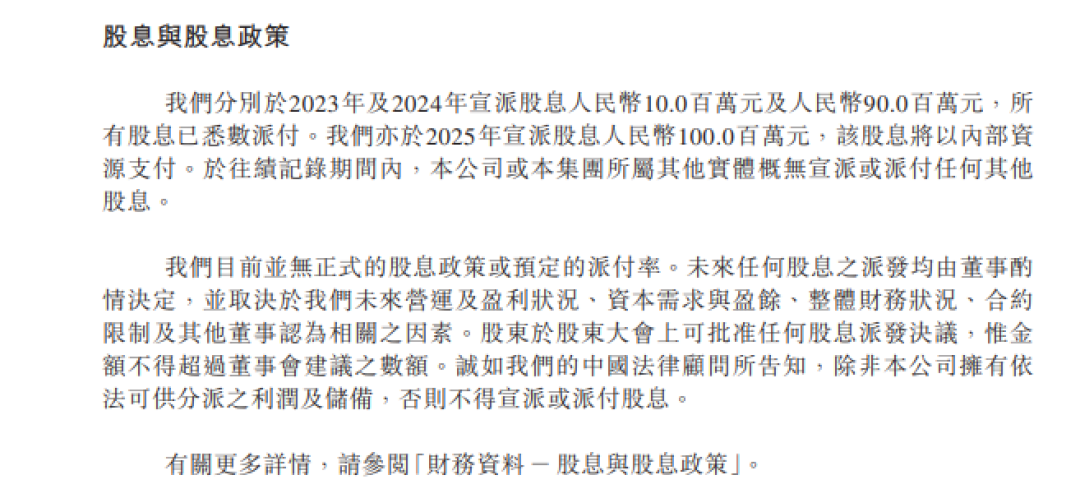 文石信息:增收不增利叠加经营性现金流持续失血,资金承压仍大额分红|IPO观察