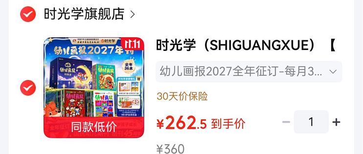 别再盲目囤绘本｜挖到一个幼儿园家长的省心阅读方案✨