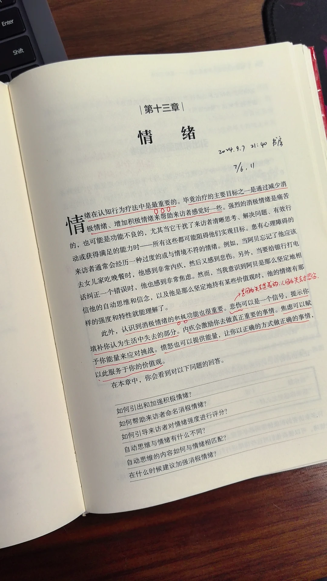 指南推荐的CBT,咨询市场里却满是长程精神分析:从几十块的书到几百块的咨询,四级阶梯一次拆清