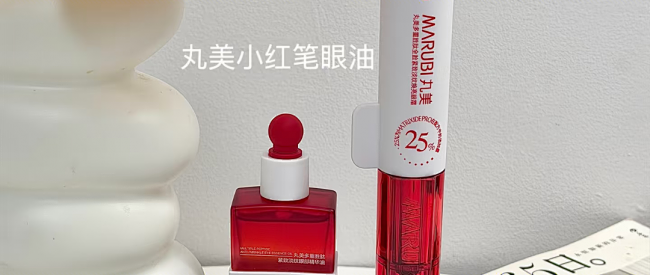 眼周光涂眼霜根本不够，丸美小红笔眼油给我上了一课