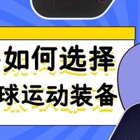 匹克球拍选购全攻略|看懂 7 大核心参数,匹克球新手不踩坑。