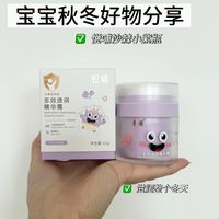 换季宝藏 | 悦哺小紫瓶面霜