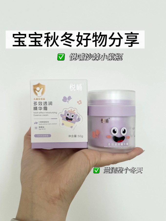 悦哺宝宝护肤