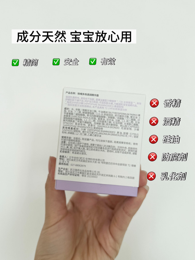 悦哺宝宝护肤