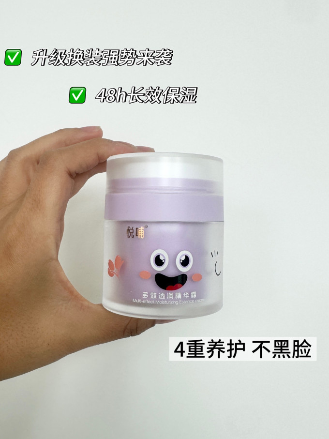 悦哺宝宝护肤