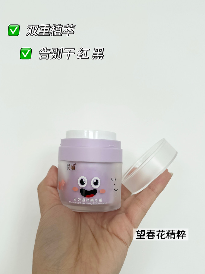 悦哺宝宝护肤