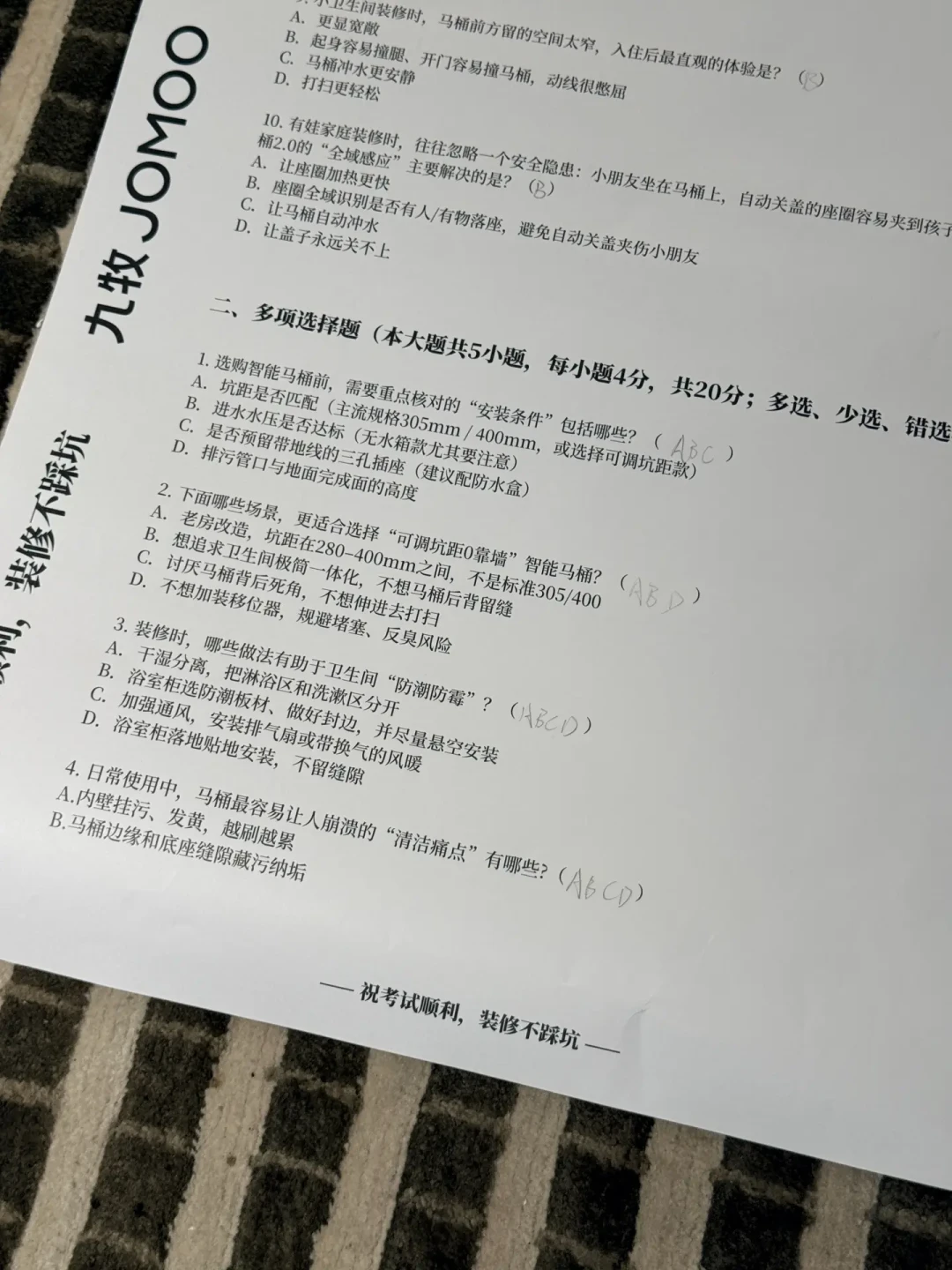 九牧给装马桶出了份