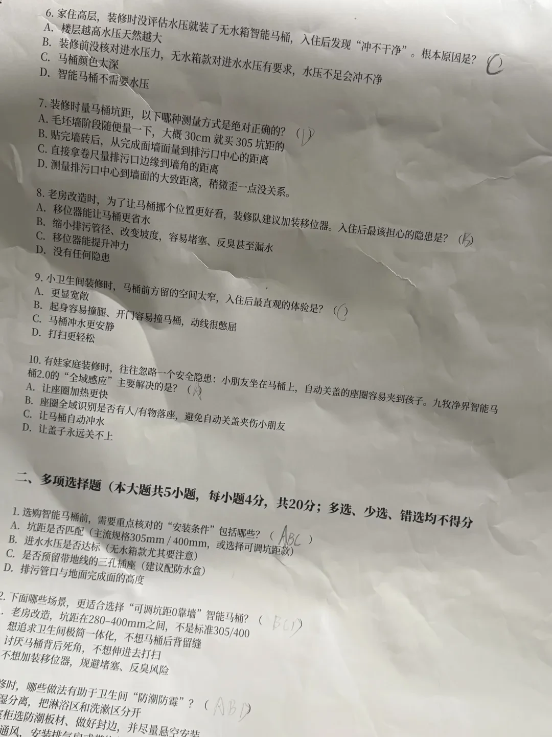 九牧给装马桶出了份