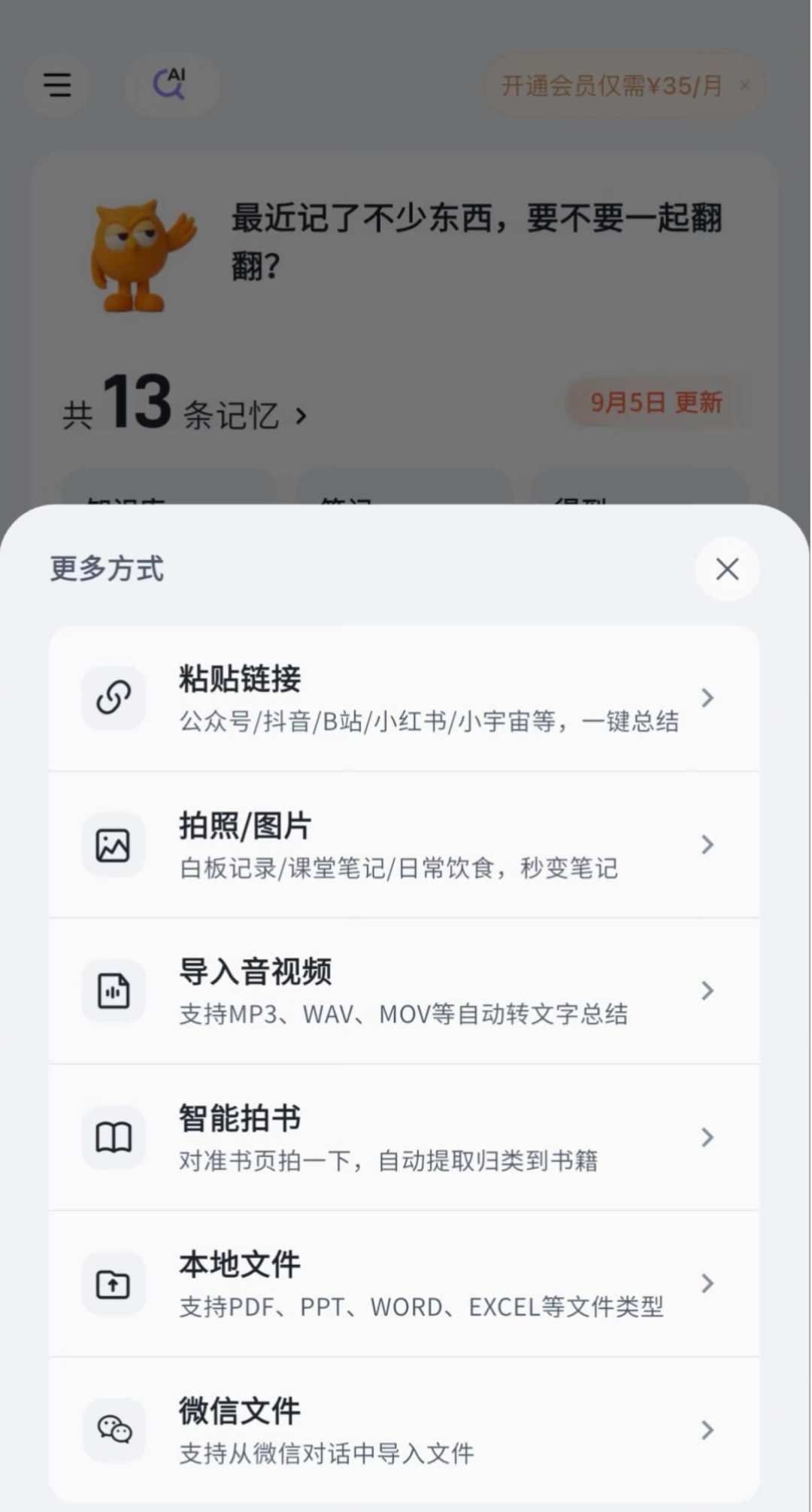 更名140天后,得到大脑的评论区裂成了两半:有人退掉1999,有人说离不开了