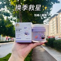 换季必备好物!悦哺小紫瓶🌟