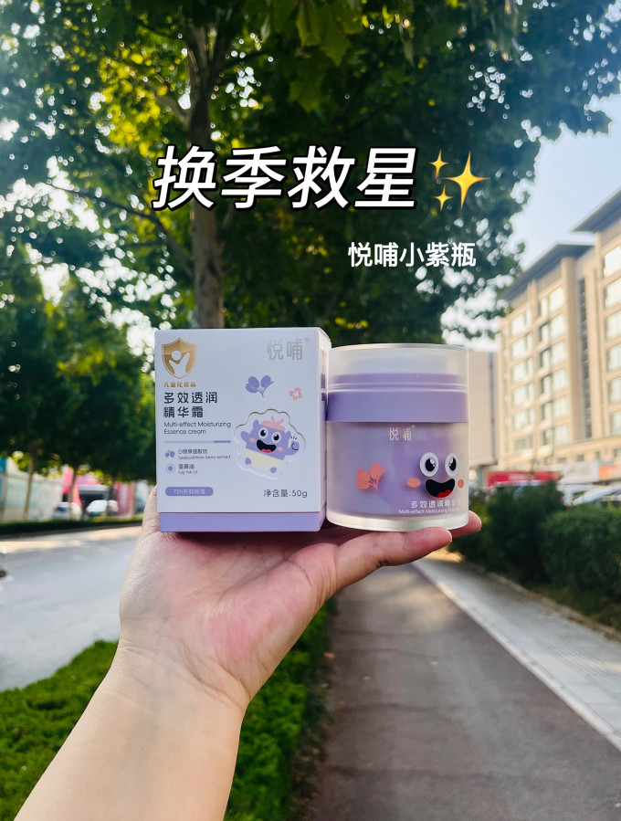 悦哺宝宝护肤