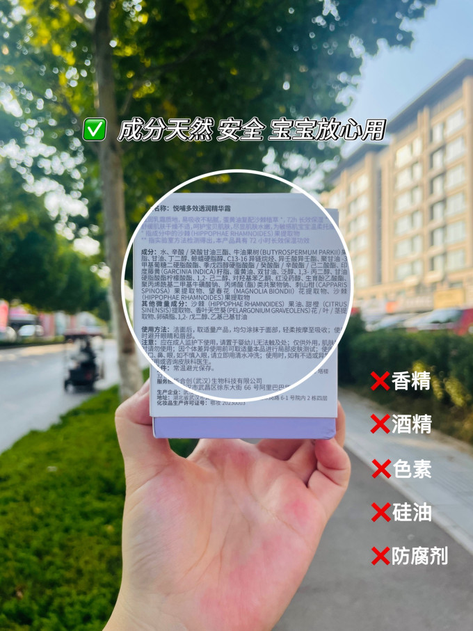 悦哺宝宝护肤