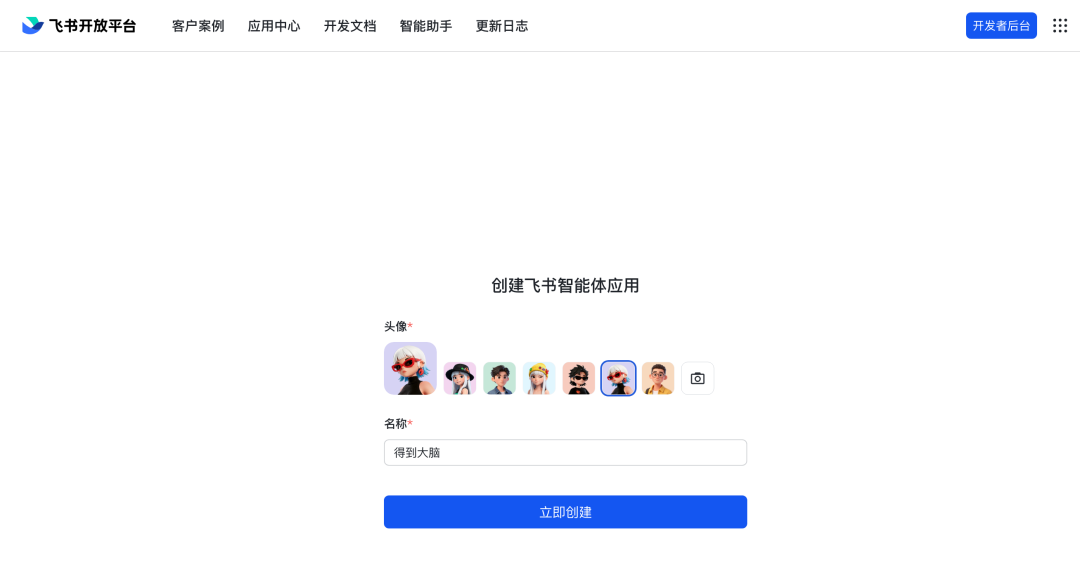 得到把十年的课装进AI,Get笔记改名