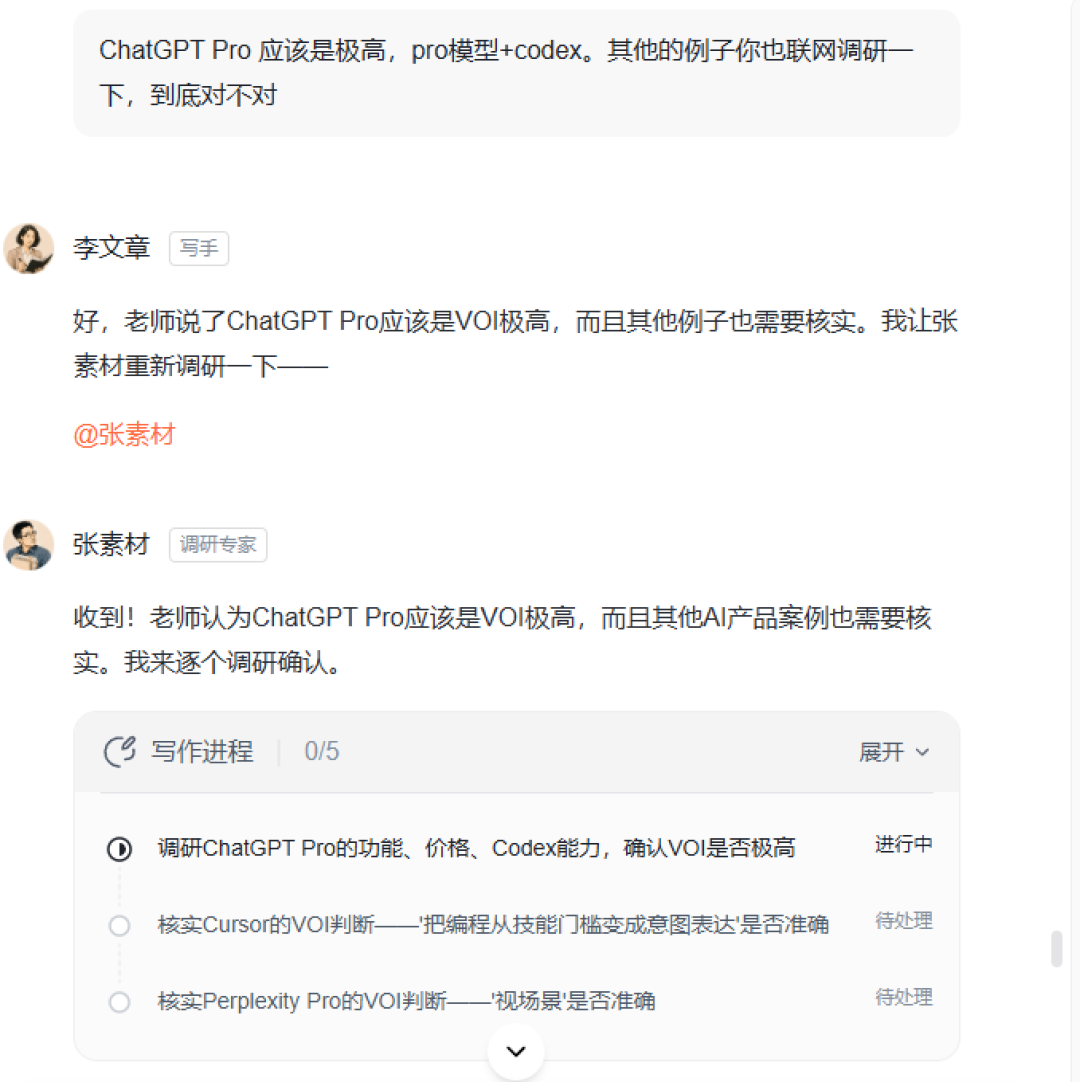 得到把十年的课装进AI,Get笔记改名