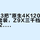 AURA3把
