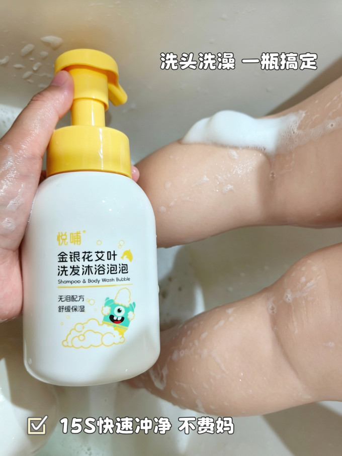 悦哺婴幼儿洗发沐浴