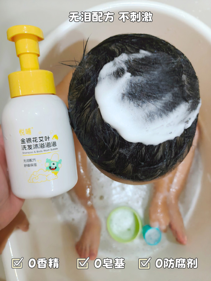 悦哺婴幼儿洗发沐浴