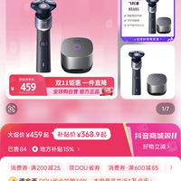 大羊毛速冲！抖音进口超市飞利浦，比京东便宜一大截