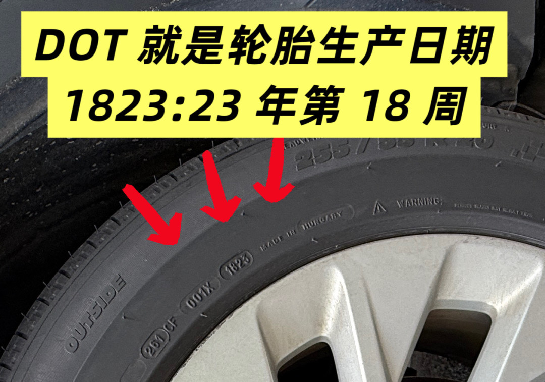 双十一活动价韩泰到货,先看胎侧那4位数:它决定你到手的是3年质保还剩多少