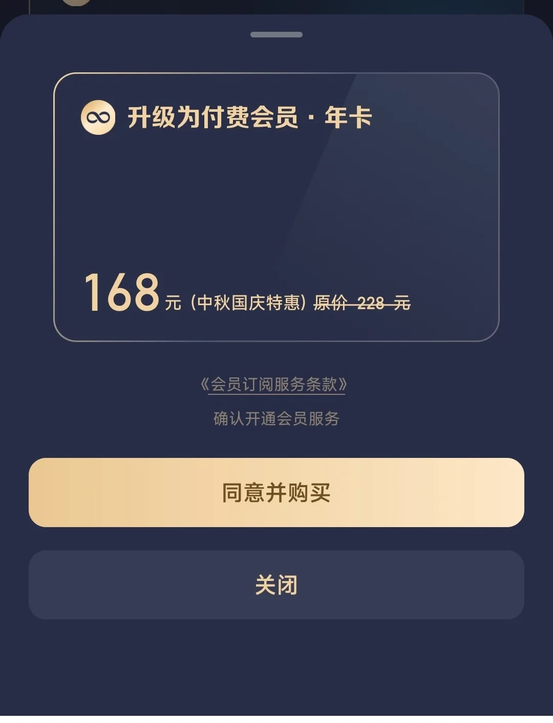微信读书年卡228、得到按票卖：双十一掏钱前，先看懂“租”和“分票”两套规则