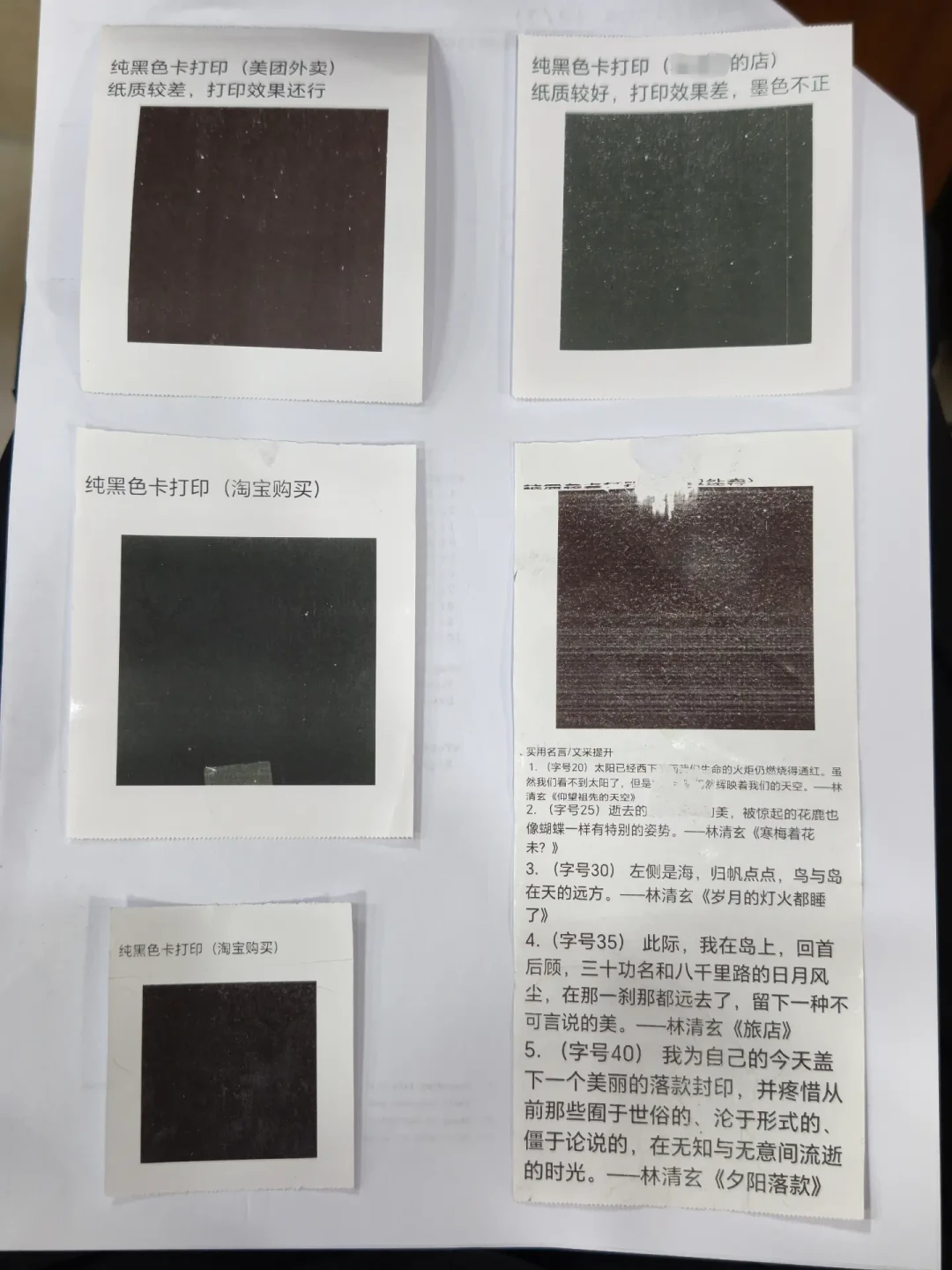 喵喵机打出来的错题正在一字一字消失？两个跟踪了5年的社区实验，把买纸这件事算清了