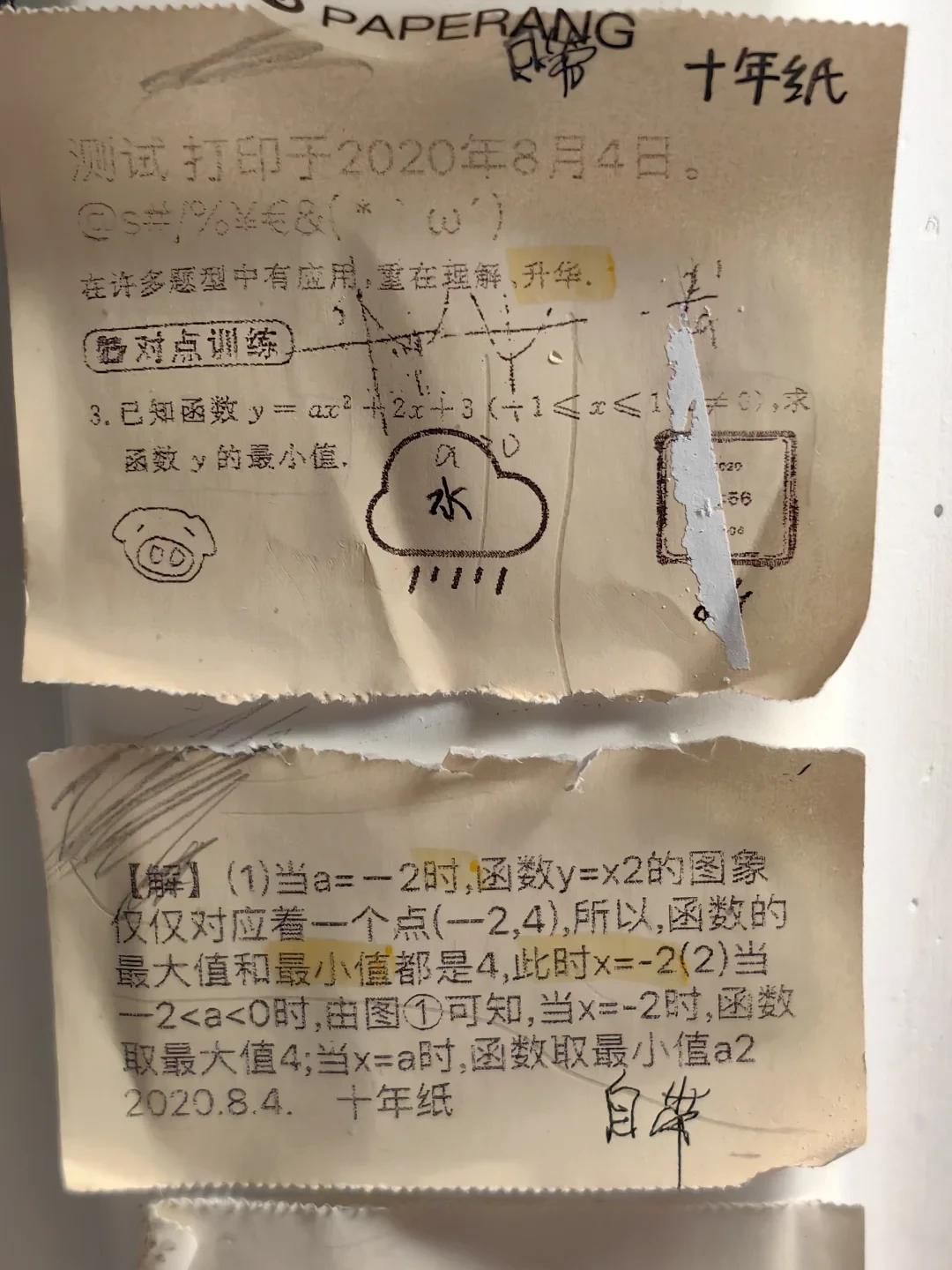 喵喵机打出来的错题正在一字一字消失？两个跟踪了5年的社区实验，把买纸这件事算清了