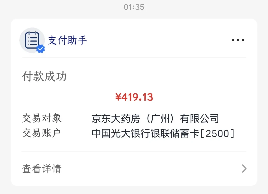 凌晨收到6条