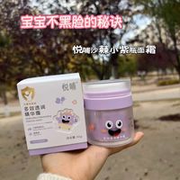 悦哺小紫面霜|宝宝秋冬护脸