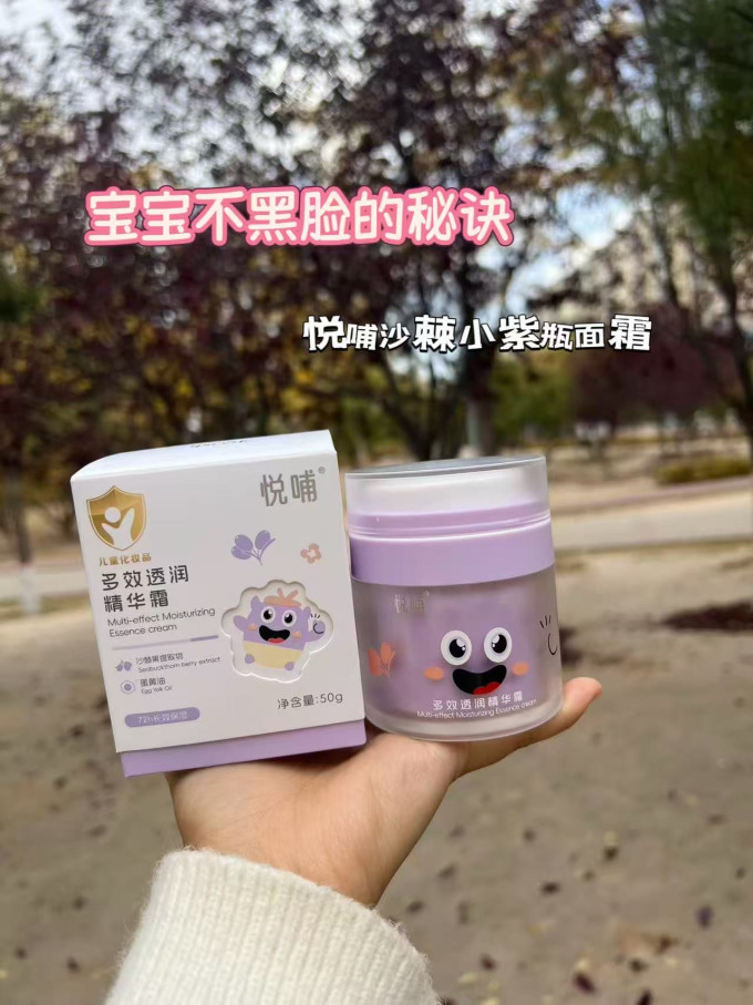 悦哺宝宝护肤