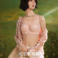 藏在贴身之处的浪漫💫珊瑚海棠贵夫人全能罩