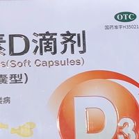 星鲨维生素D滴剂，呵护成长与骨骼健康