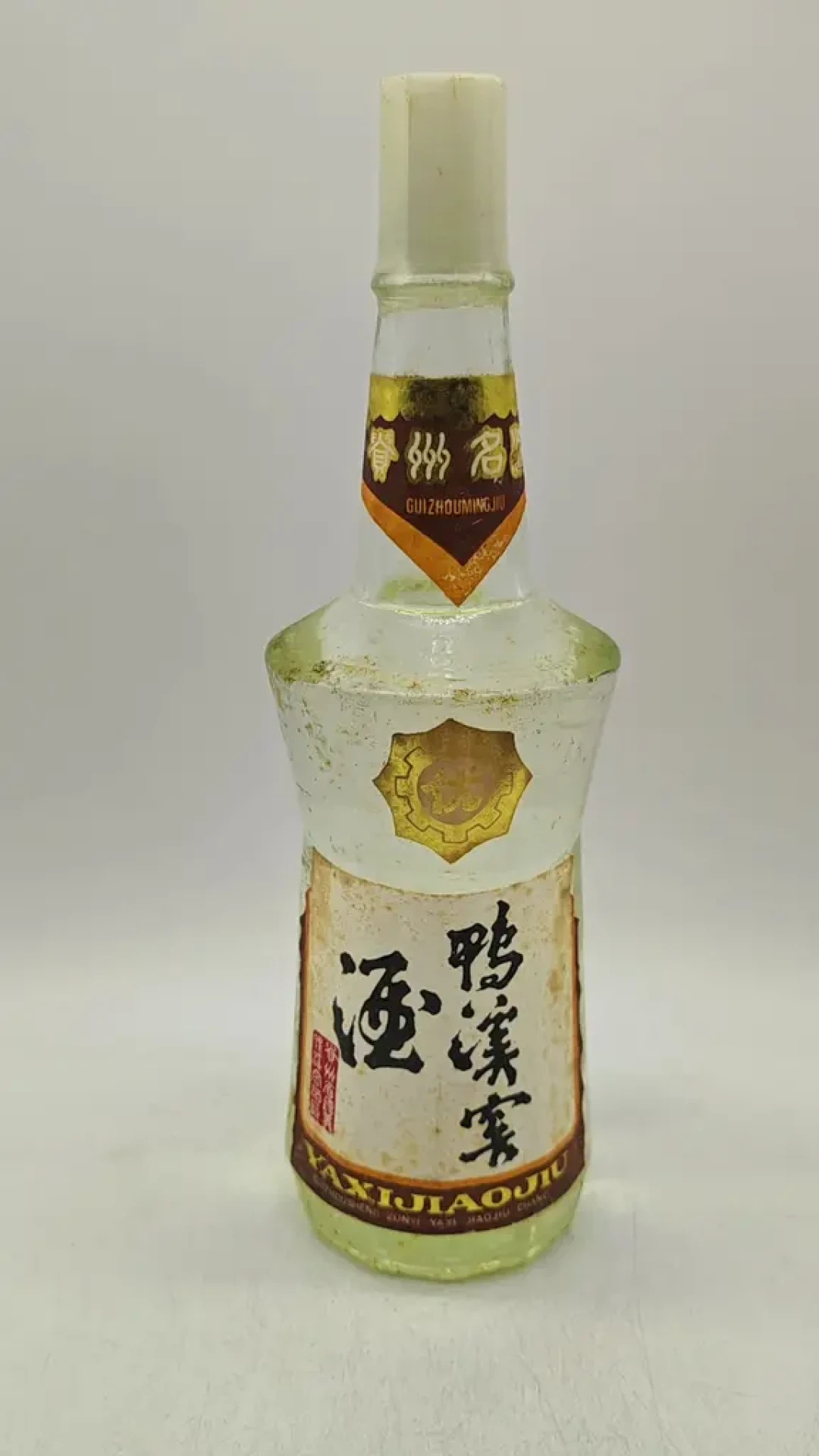 鸭溪窖老酒成了网上热词:挂牌价热闹,三道坎更实
