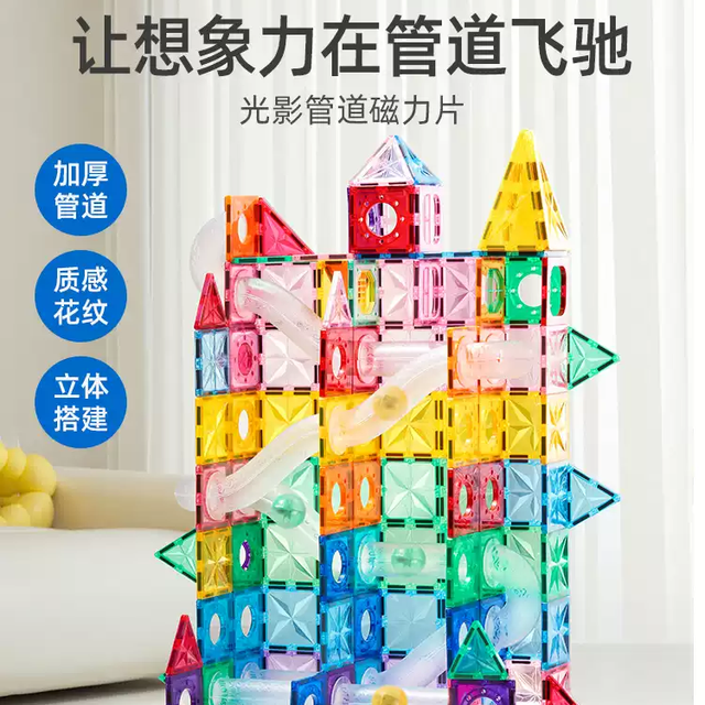 磁力片还能这么玩？滚珠轨道太绝了！