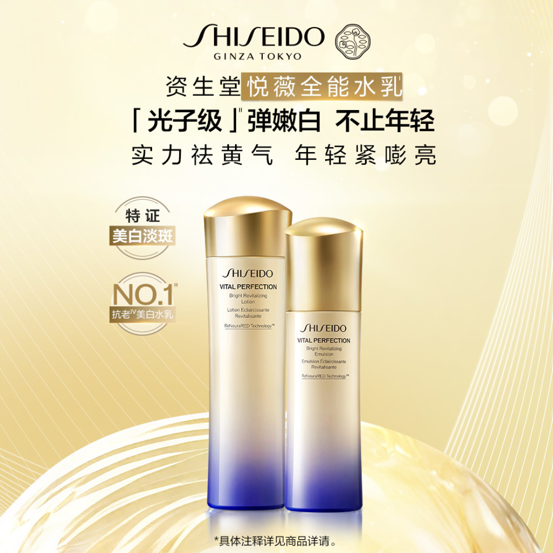 资生堂悦薇水乳黏不黏?油皮混油先分清2种质地和4种搭配