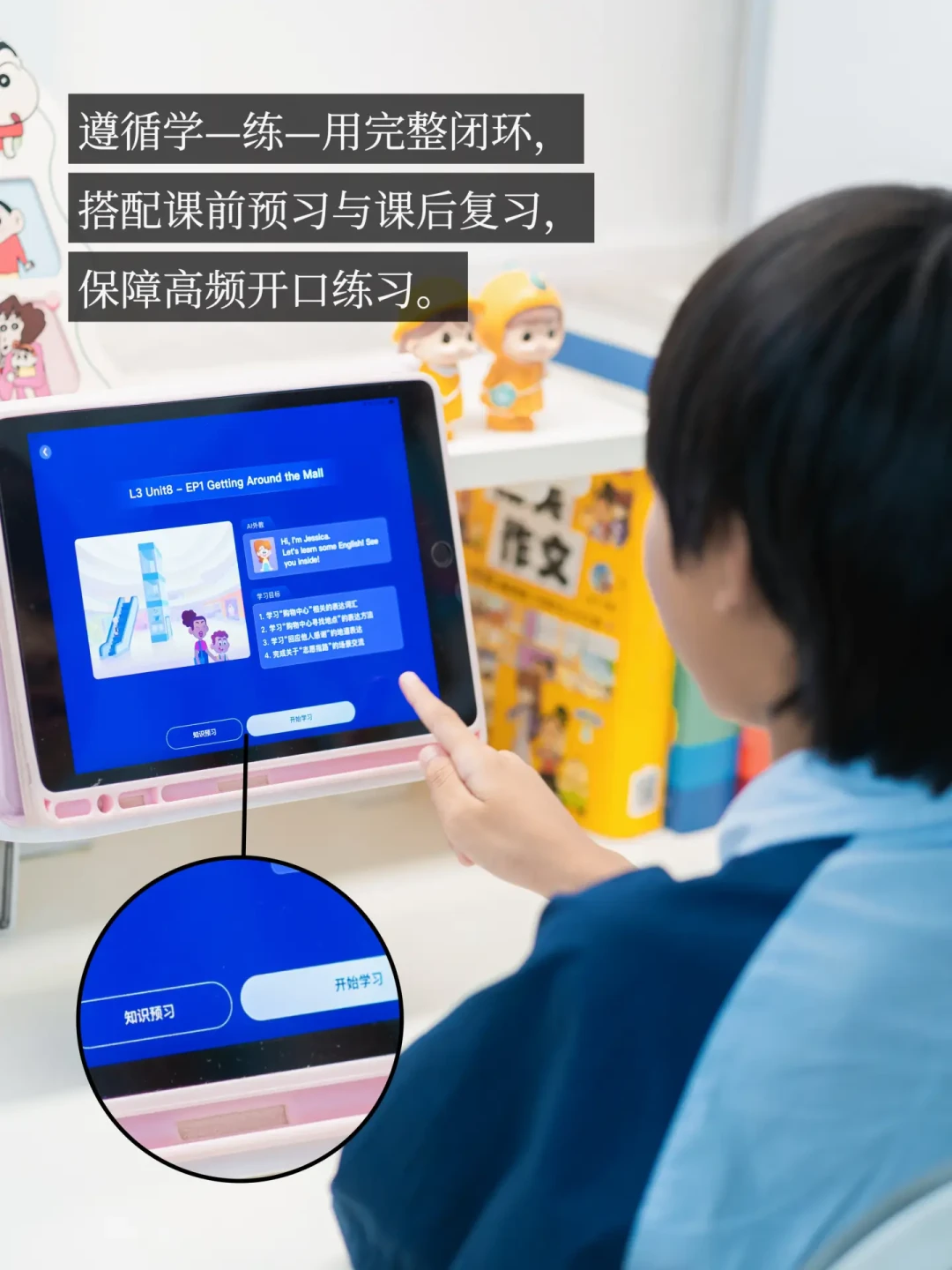 斑马不只是英语课:录播、口语、思维机,各管什么怎么搭